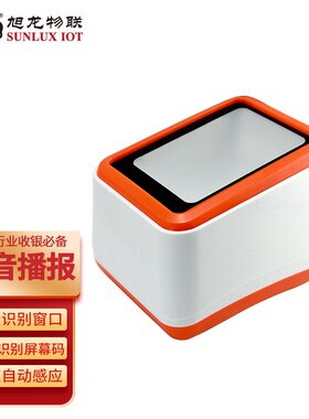 旭龙XL2320语音扫码支付盒子微信支付宝收款商超便利店医保电子