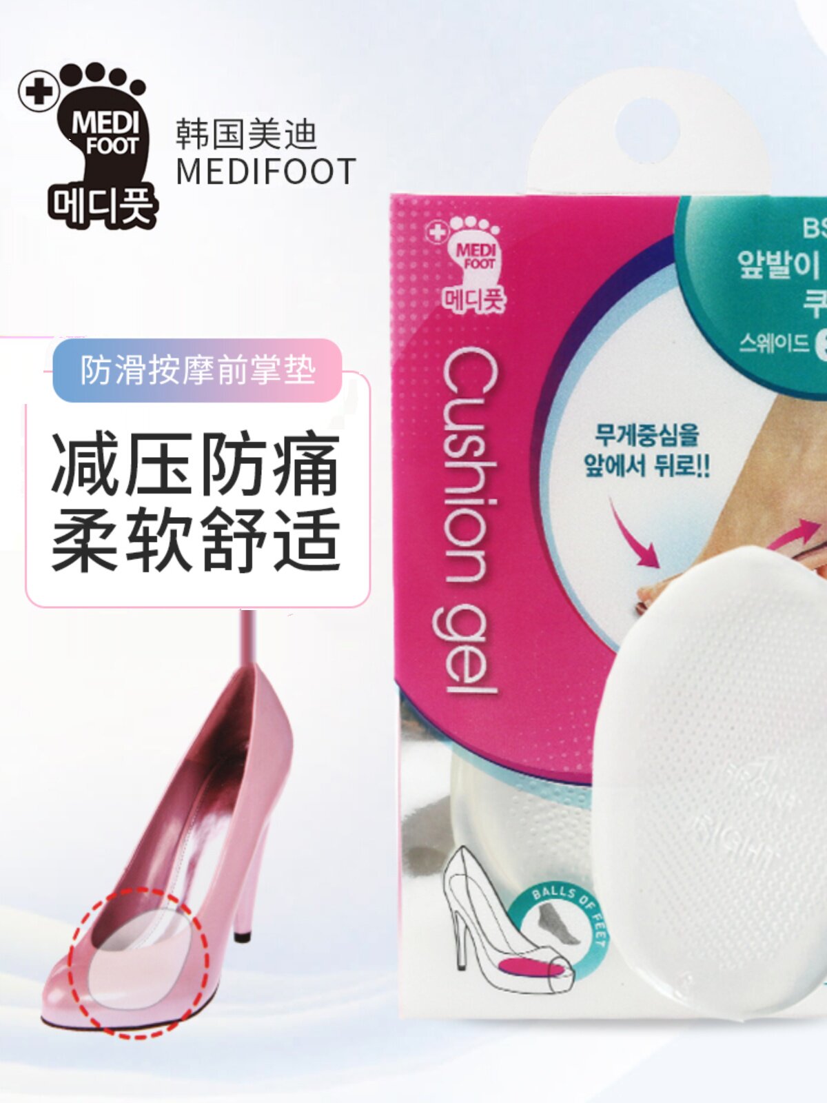 MEDIFOOT KOREAN FOREFOOT PAD FEMALE THICKENED HALF YARD PAD SANDALS HIGH HEELS ANTI-SLIP PAD FOREFOOT PAD