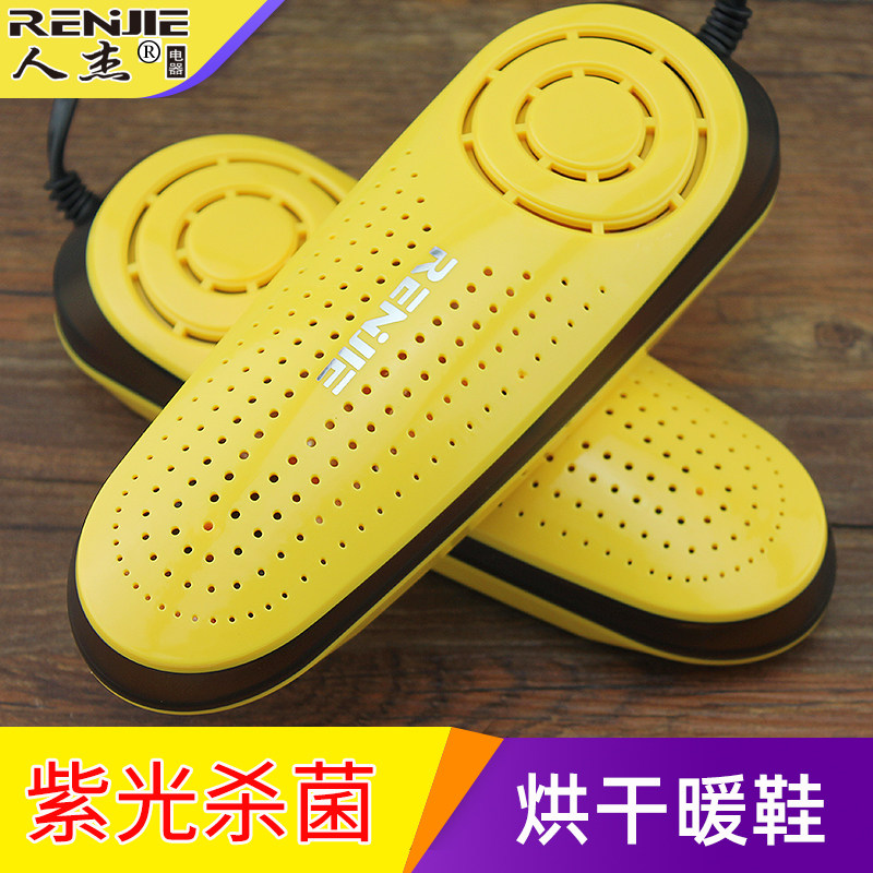 人杰鞋子烘干神器烘鞋器干鞋器除臭杀菌紫外线学生宿舍成人家用