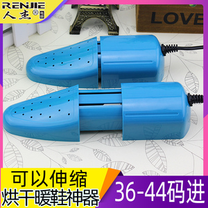 人杰伸缩烘鞋器干鞋器除臭杀菌学生宿舍成人家用男多功能烤鞋子机