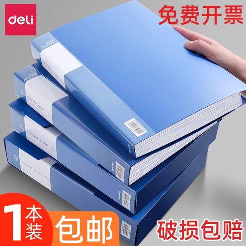 得力a4资料册整理办公学习文件夹