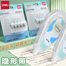 得力修正带高颜值ins风学生专用涂改带大容量顺滑静音改正带透明改错字学生用防摔不易断带涂改带实惠装