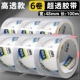 【Модернизированная высокая прозрачность】 ширина 4,8 см*100 м/6 рулон
