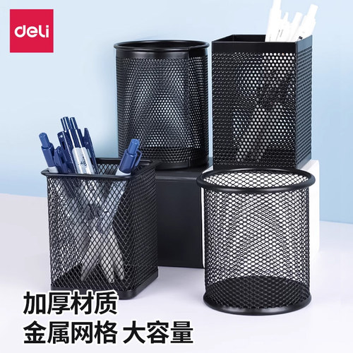 多功能金属笔插文具商务收纳筒