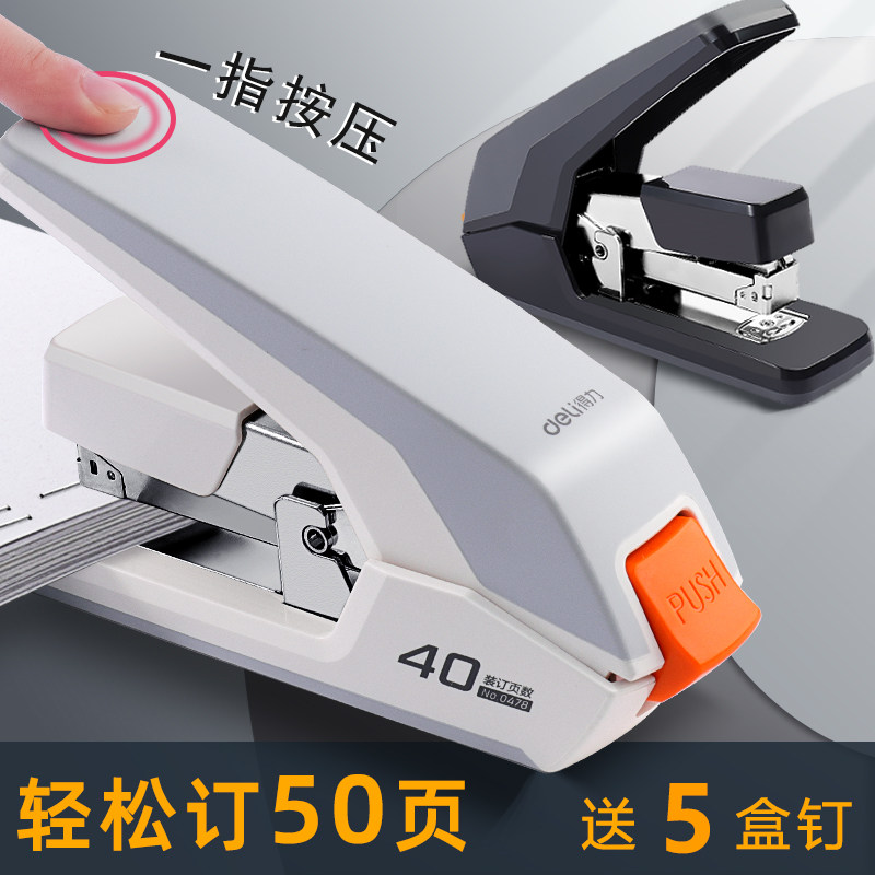 得力省力订书机办公迷你小号中号学生用大号重型加厚型多功能大订书器小钉书机便携定订厚书大型装订用品商用