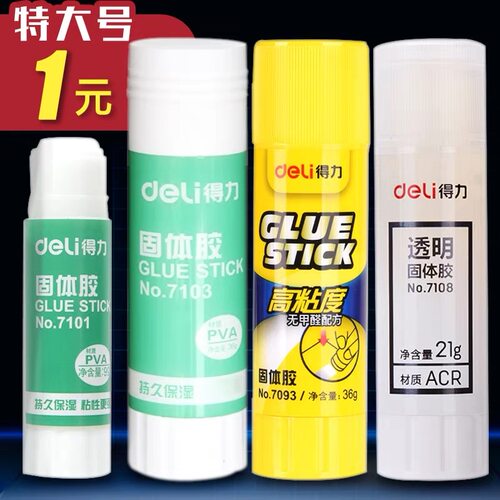 diy36/20/21手工制作固体胶水
