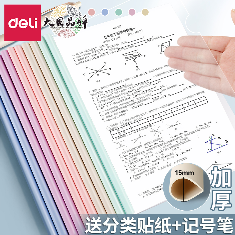 得力新款水滴抽杆夹3种色系