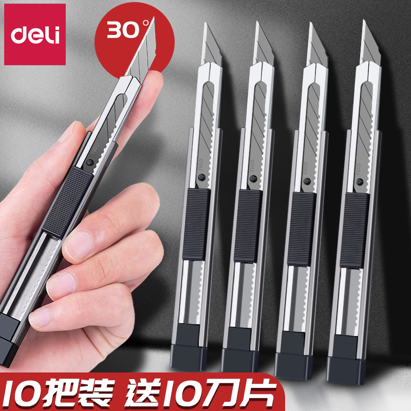 手工裁纸刀得力工业用全金属工具