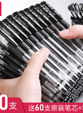 得力中性笔学生用碳素笔考试文具黑色0.5mm黑笔红笔圆珠笔签字笔原子墨水水性笔芯子弹头办公用品批发按动