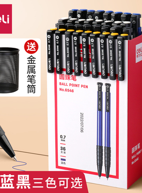 得力圆珠笔按压式油笔学生专用蓝色红色黑色圆珠笔芯原子笔批发按动式圆柱笔中油笔水感顺滑女可爱少女签字笔