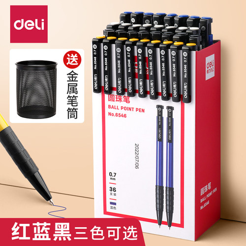 油笔水感圆珠笔得力顺滑按压式