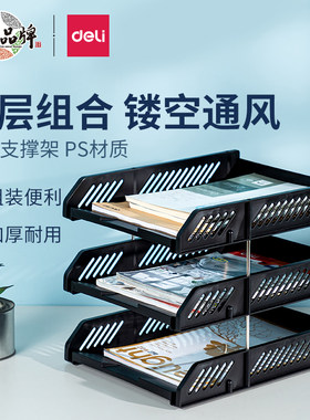 得力文件盘整理资料收纳架