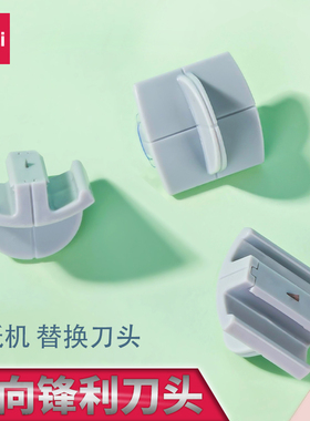 得力切纸机替换刀头裁纸器小型裁纸刀切纸刀双向刀头替换刀片灰色3个装14252