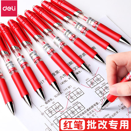 得力红笔教师专用批改作业红色水笔按动中性笔拔帽款学生标记用中油圆珠笔大容量0.5mm笔芯文具直液式走珠笔