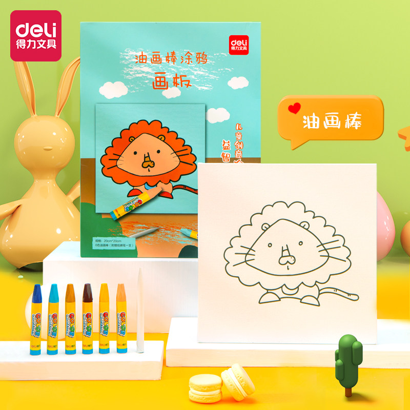 得力儿童油画棒涂鸦幼儿园填色diy手绘绘画美术填色画框