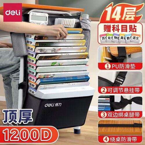 得力加厚1200D课桌挂书袋大容量