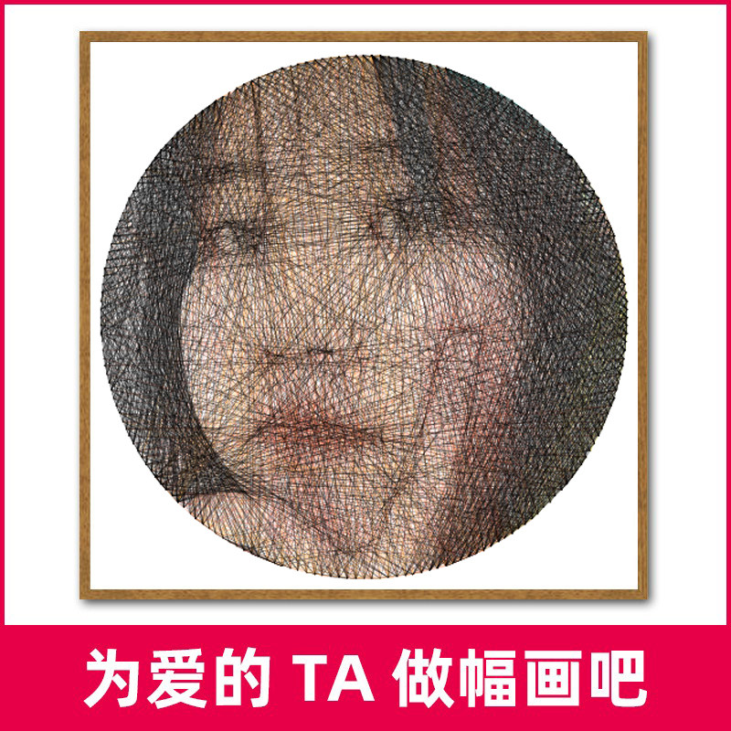 创意diy手工彩色钉子绕线画520礼物送女友人像画材料人物照片定制