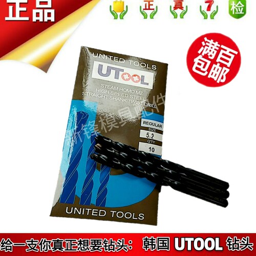 进口UT钻头黑色加硬钻咀