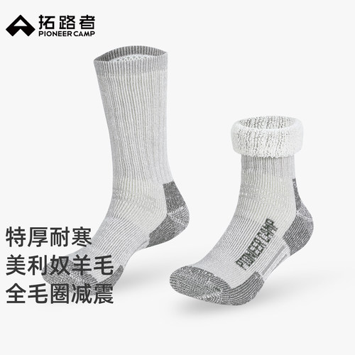 美利奴羊毛，加厚保暖耐寒，抗菌防臭