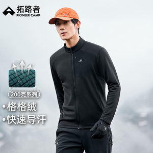 【格格绒】拓路者轻量摇粒绒长袖中间层春秋华夫格保暖拉链开衫男