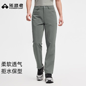 春秋直筒休闲长裤 男士 拓路者2026早春城市速干裤 男 山猫通勤