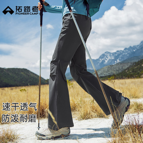 速干透气，耐磨防刮，微喇叭版型长裤