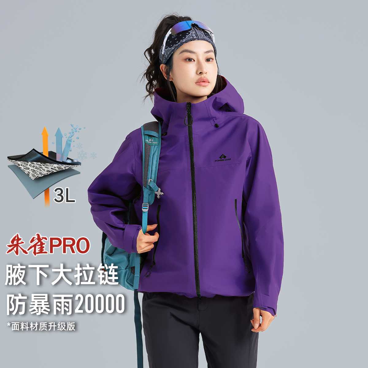 拓路者女户外3L防风防水登山服
