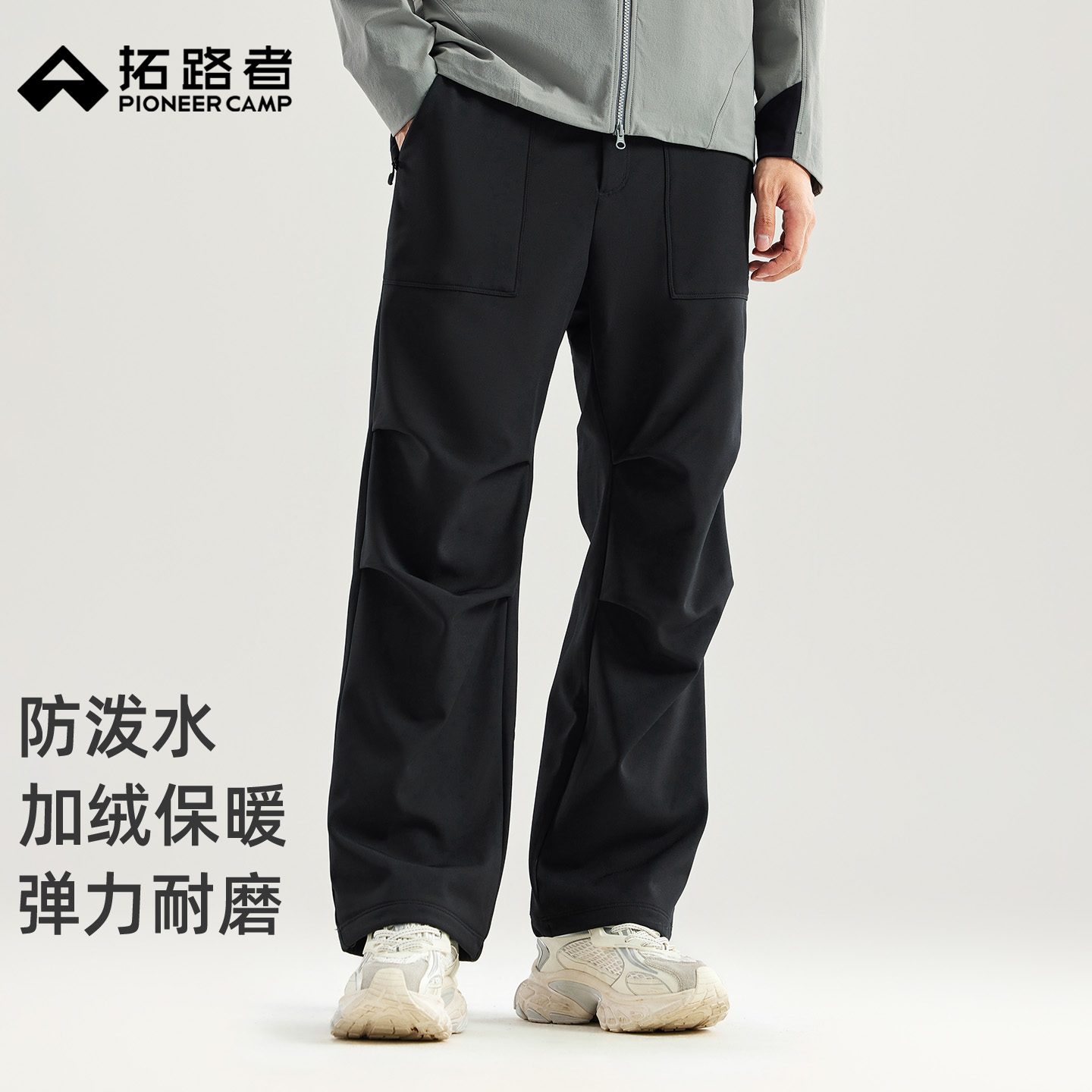 防泼水，加绒保暖，弹力耐磨