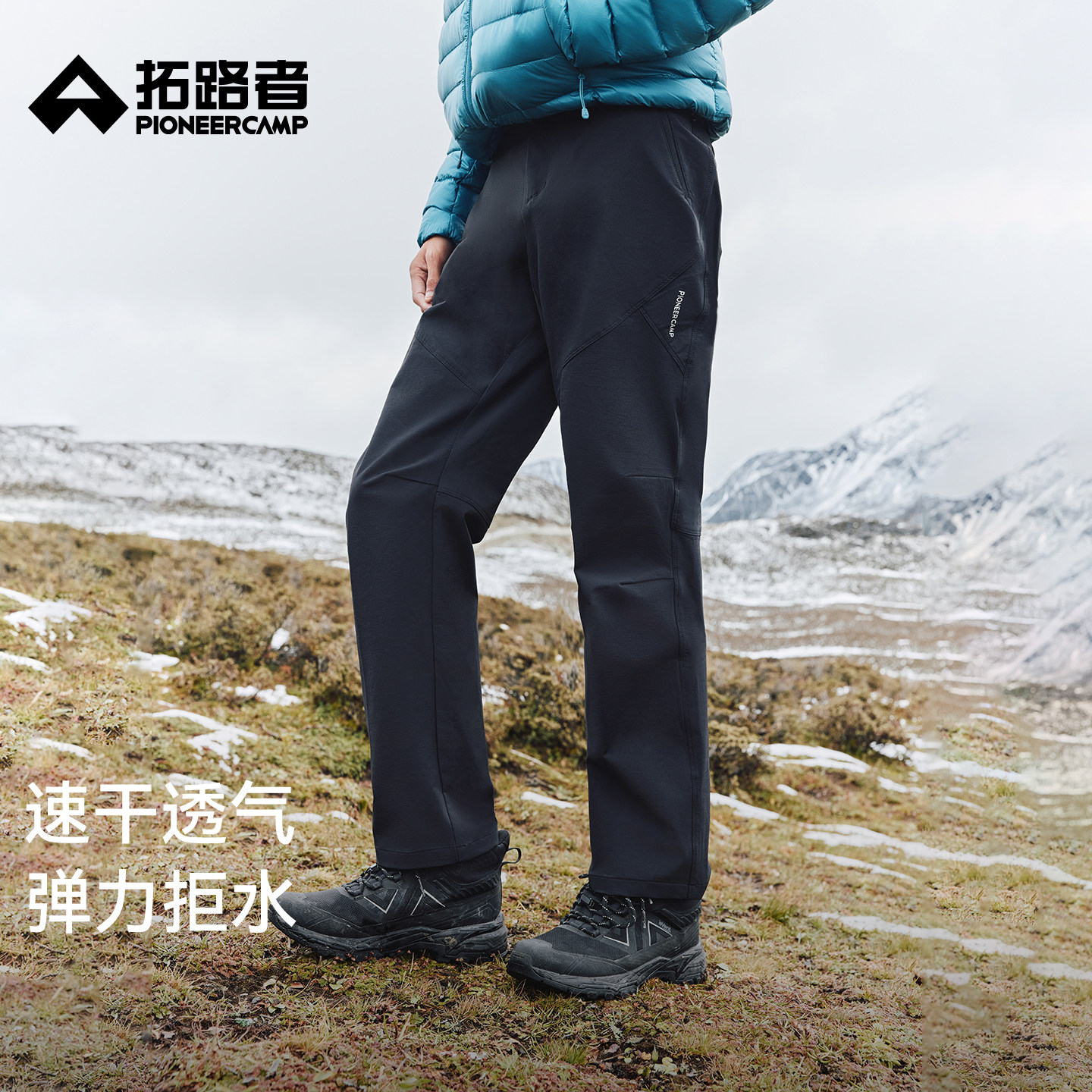 【藏狼三季】拓路者春秋直筒户外裤透气耐磨登山长裤徒步速干裤男