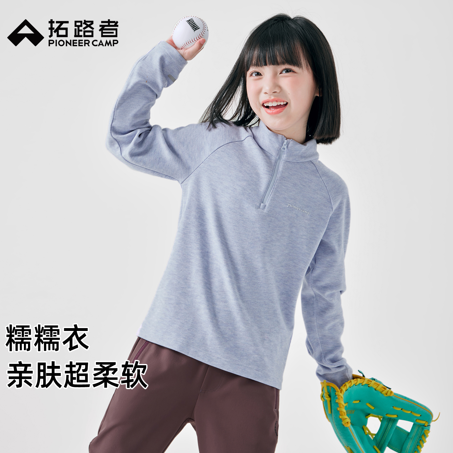 拓路者儿童加绒半开襟拉链卫衣男童女童秋冬户外长袖外穿内搭衣服