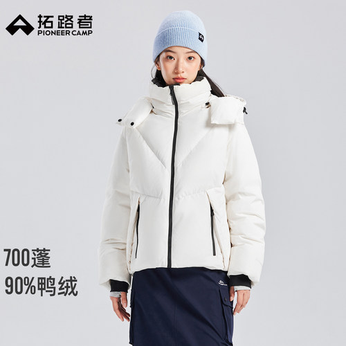 【下午茶】拓路者撞色短款羽绒服90绒女式可拆卸帽面包服保暖外套