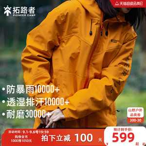 拓路者防暴雨冲锋衣男女款秋季新款抓绒三合一2L压胶户外防水外套