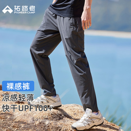 拓路者长裤凉感休闲裤