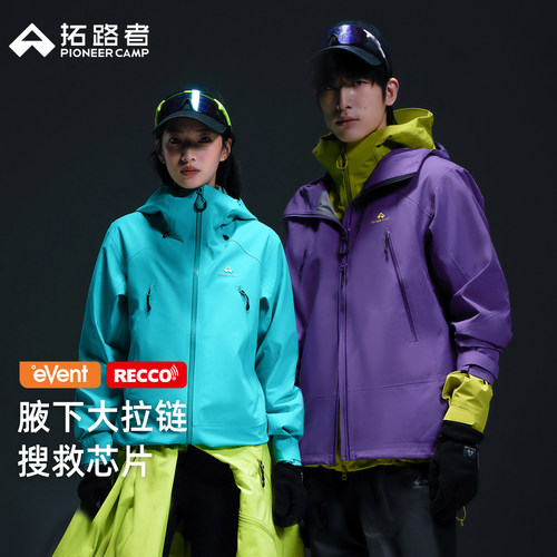 拓路者冲锋衣event雪鹰