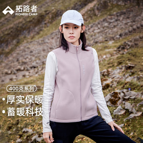 拓路者400g摇粒绒抓绒衣马甲女
