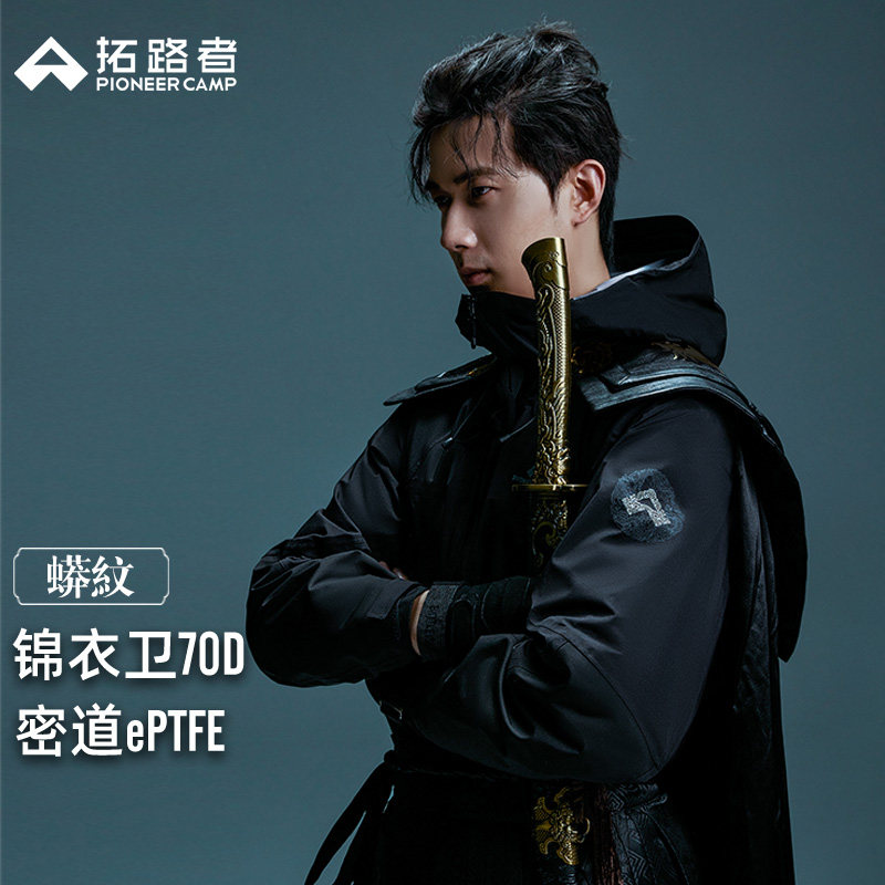 明星同款【锦衣卫千户】拓路者冲锋衣全天候硬壳3L压胶户外外套,户外/登山/野营/旅行用品,冲锋衣,淘宝优惠券,粉丝福利购,淘宝优惠卷