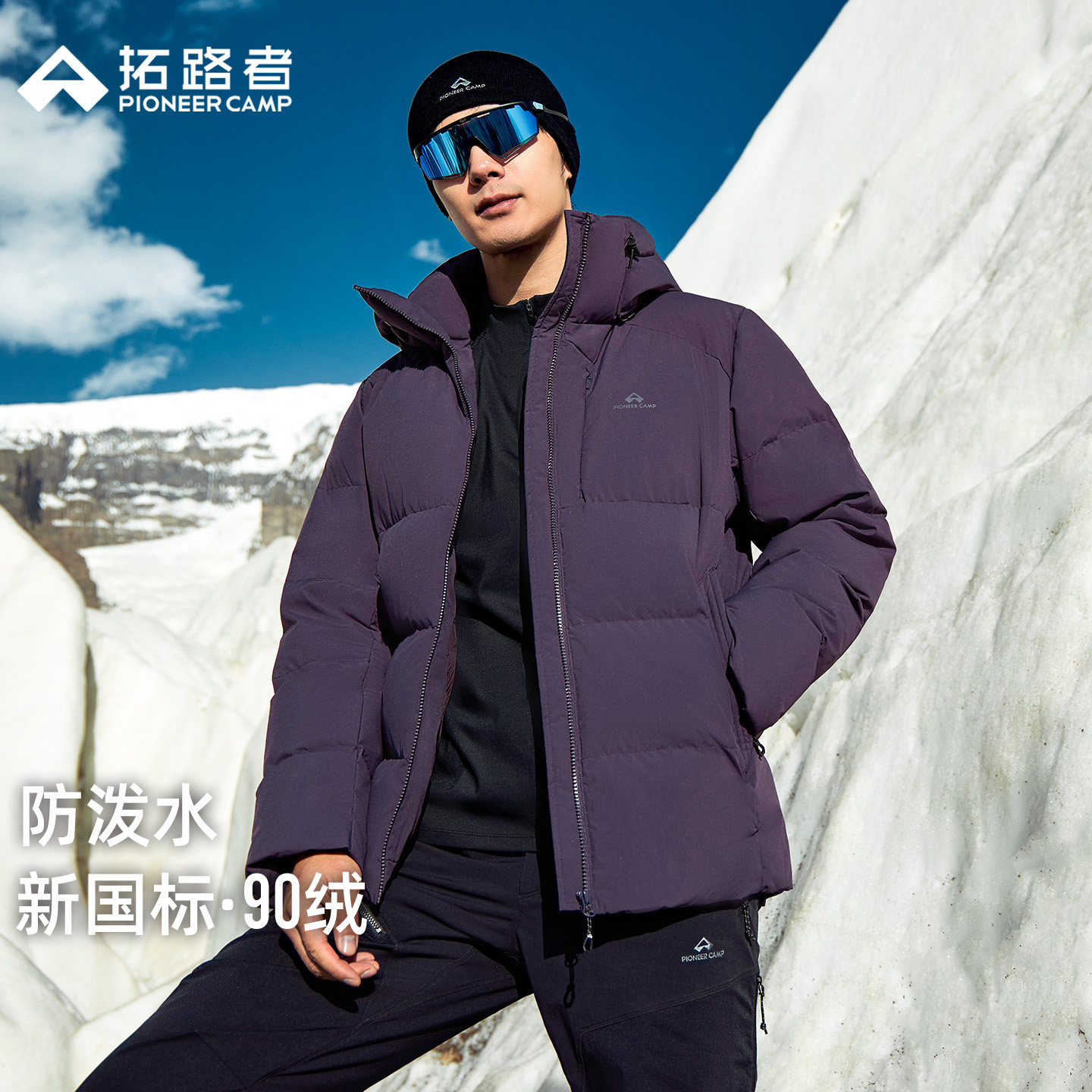 【羽盾】拓路者石墨烯连帽羽绒服男款秋冬防泼水加厚防风保暖外套,户外/登山/野营/旅行用品,羽绒衣,淘宝优惠券,粉丝福利购,淘宝优惠卷