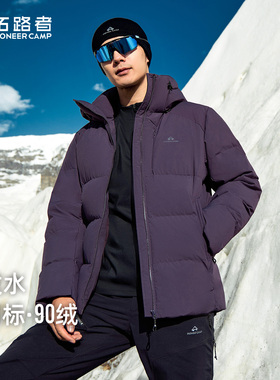 【羽盾】拓路者石墨烯连帽羽绒服男款秋冬防泼水加厚防风保暖外套