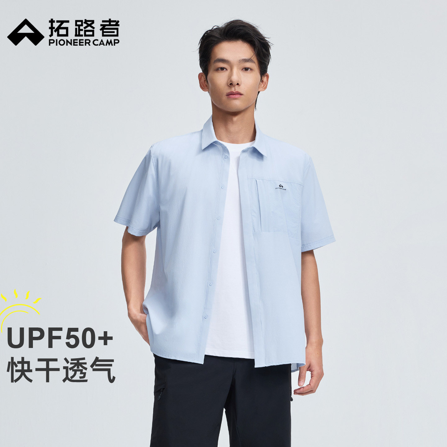 拓路者吸湿快干防晒短袖衬衫2026年早春新款防晒开衫T恤衬衣外套