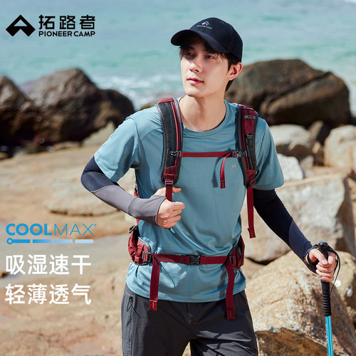 拓路者coolMAX面料吸湿速干T恤