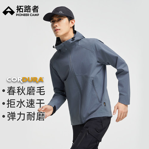 考杜拉耐磨面料，拒水速干，弹力舒适