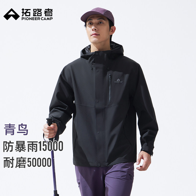 【青鸟冲锋衣】拓路者抓绒内胆户外登山服无袖章男款防风防水外套