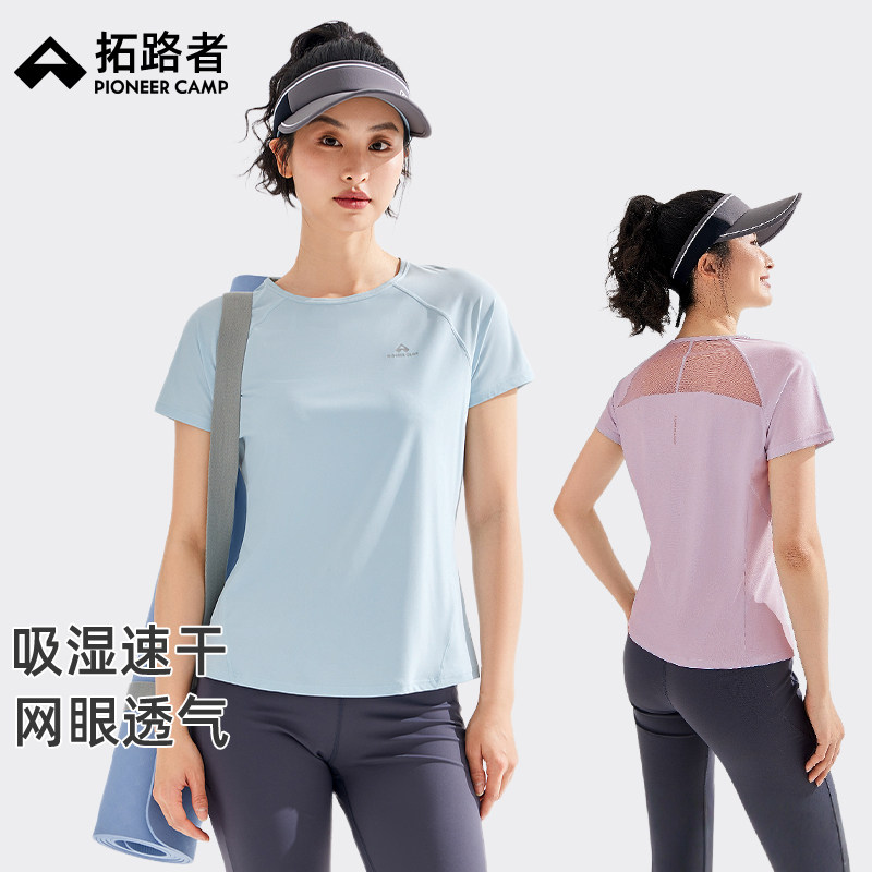 拓路者2025夏季户外运动速干短袖t恤女透气吸湿跑步薄款半袖上衣