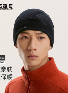 【Polartec Micro】拓路者户外轻量抓绒帽男女款冬季防寒薄款帽子