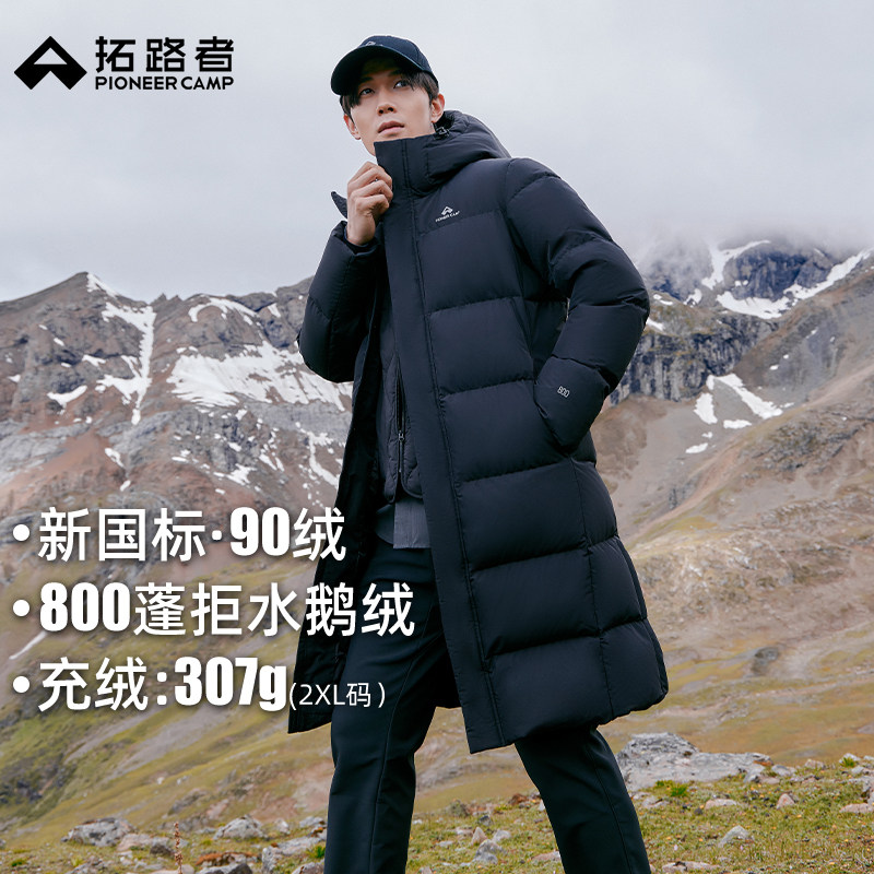 拓路者鹅绒服男长款过膝冬季连帽加厚保暖情侣女款防泼水羽绒外套