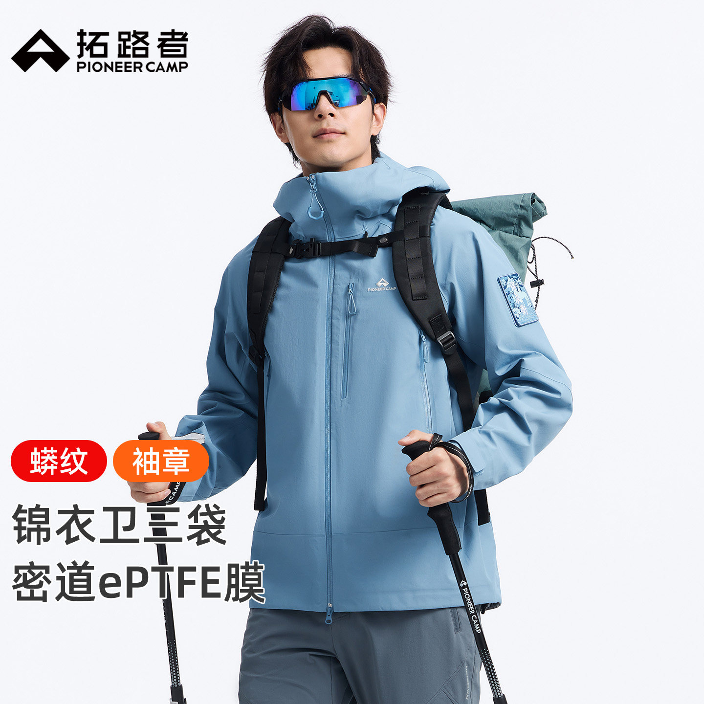 【锦衣卫三袋】代言人同款拓路者户外登山全天候防水硬壳冲锋衣男