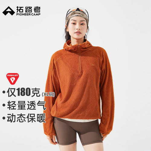 轻量透气，动态保暖，柔软亲肤