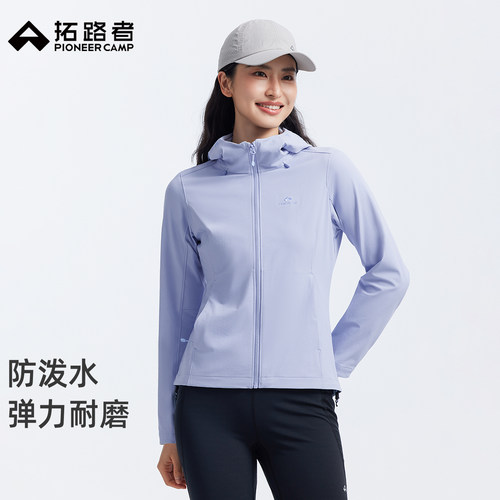 防泼水弹力耐磨