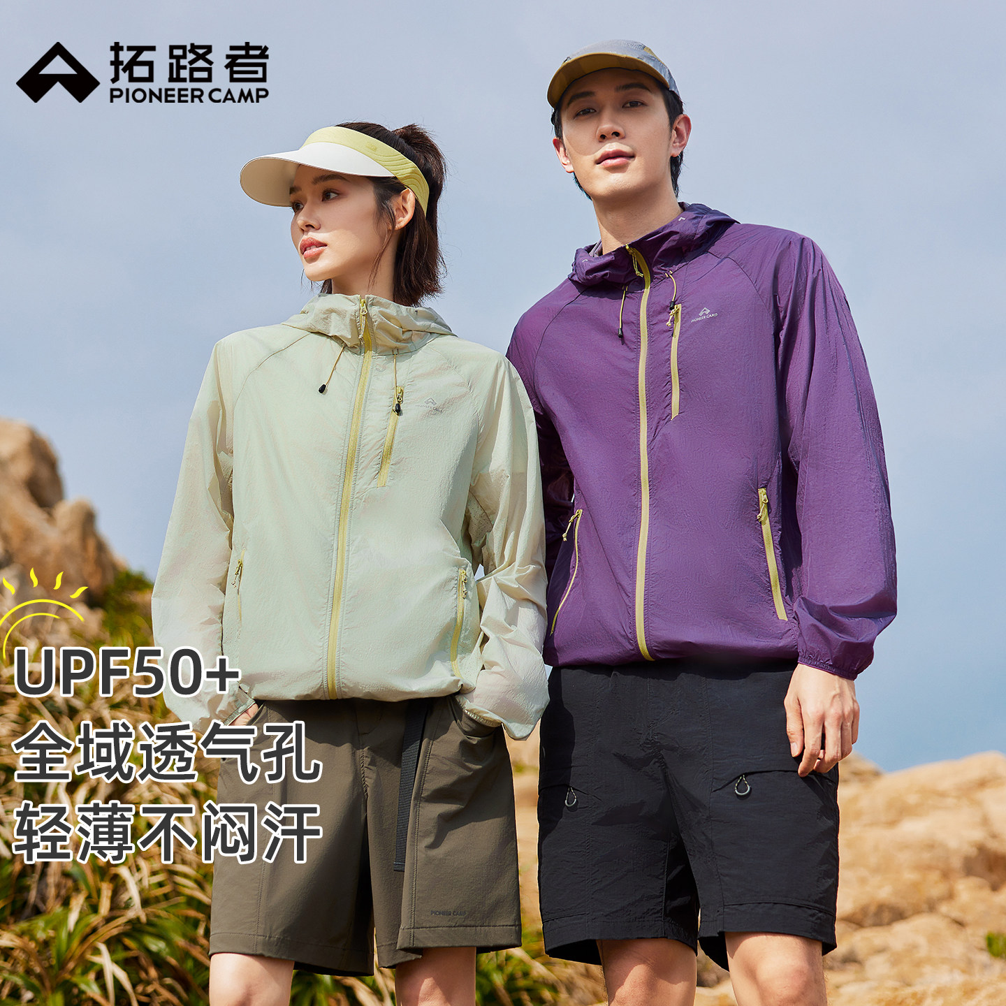 明星同款【冰蝶】拓路者防晒衣男防紫外线夏季轻量宽松透气防晒服