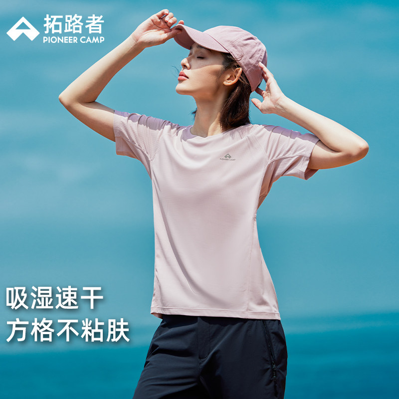 拓路者夏季户外休闲登山运动速干T恤女轻薄圆领跑步上衣打底短袖